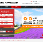 ジャルパックで旅行