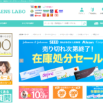 レンズラボ使ってみました