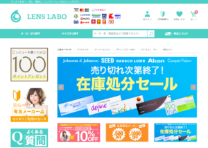 レンズラボ使ってみました