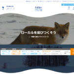 たびらいでレンタカー予約