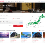Yahoo!トラベルで旅行を予約